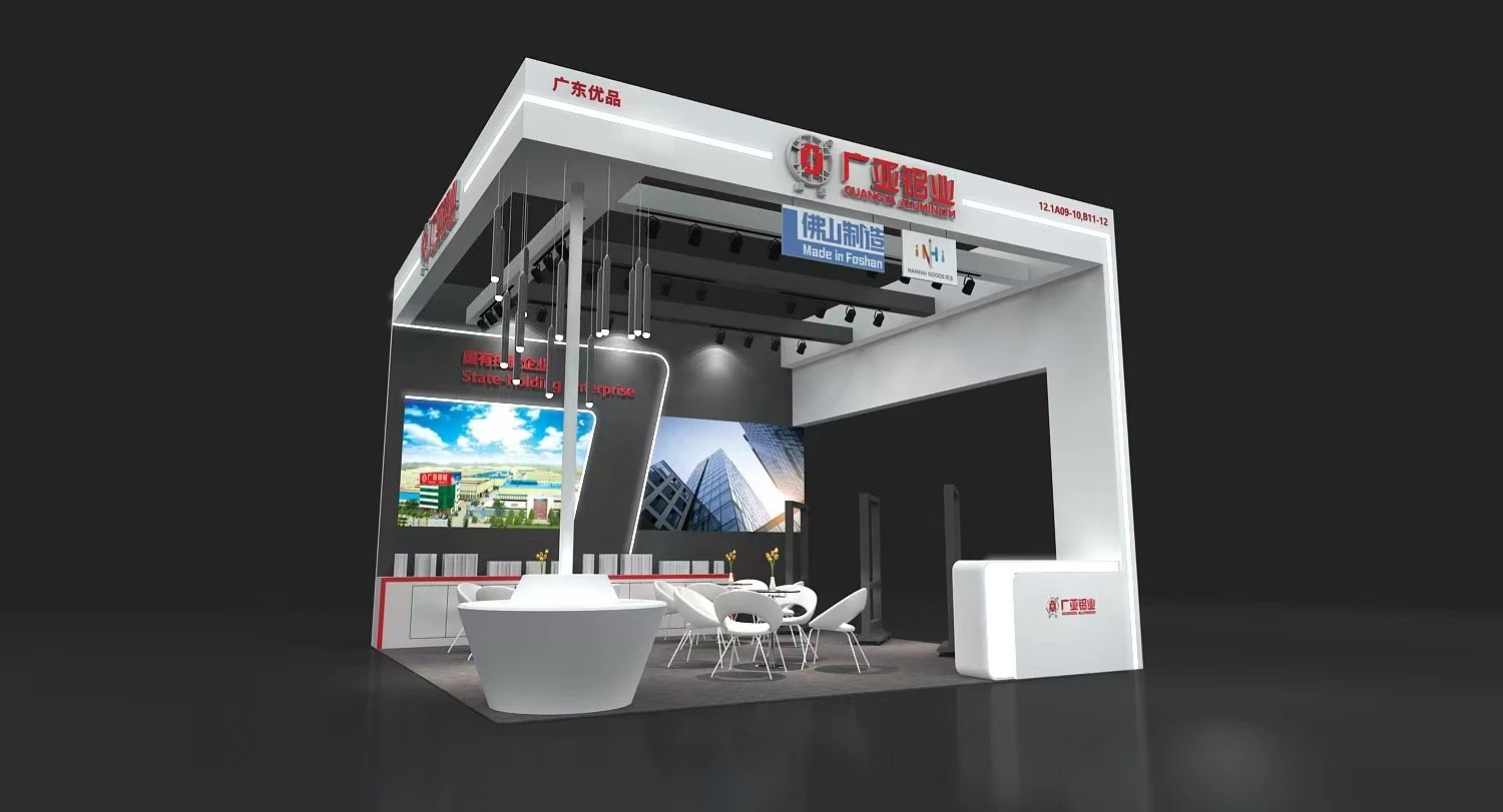Exhibition｜Guangya Aluminum sincerely invites you to visit the 137th Canton Fair!